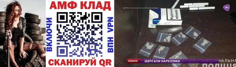 Amphetamine Розовый Белинский