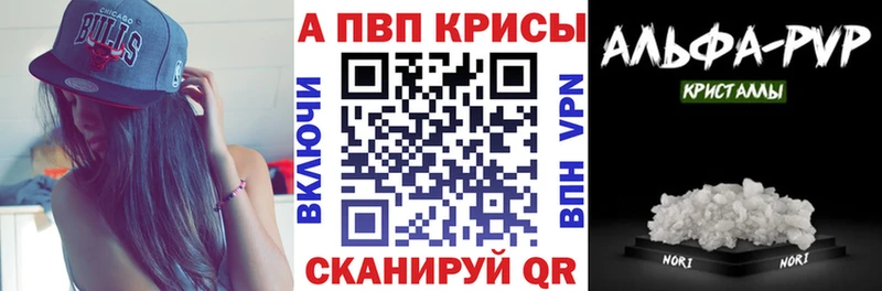 A PVP крисы CK купить закладку Белинский