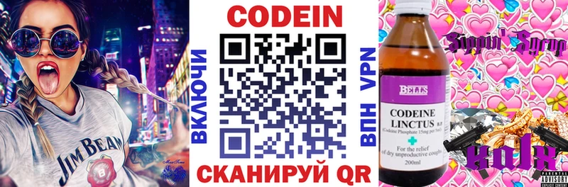 закладки  Белинский  Codein напиток Lean (лин) 